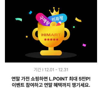 이벤트1 : 연말 가전 쇼핑하면 L.POINT 최대 5만P! 이벤트 참여하고 연말 혜택까지 챙기세요.