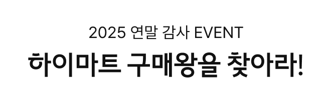 이벤트1 : 연말 가전 쇼핑하면 L.POINT 최대 5만P! 이벤트 참여하고 연말 혜택까지 챙기세요.