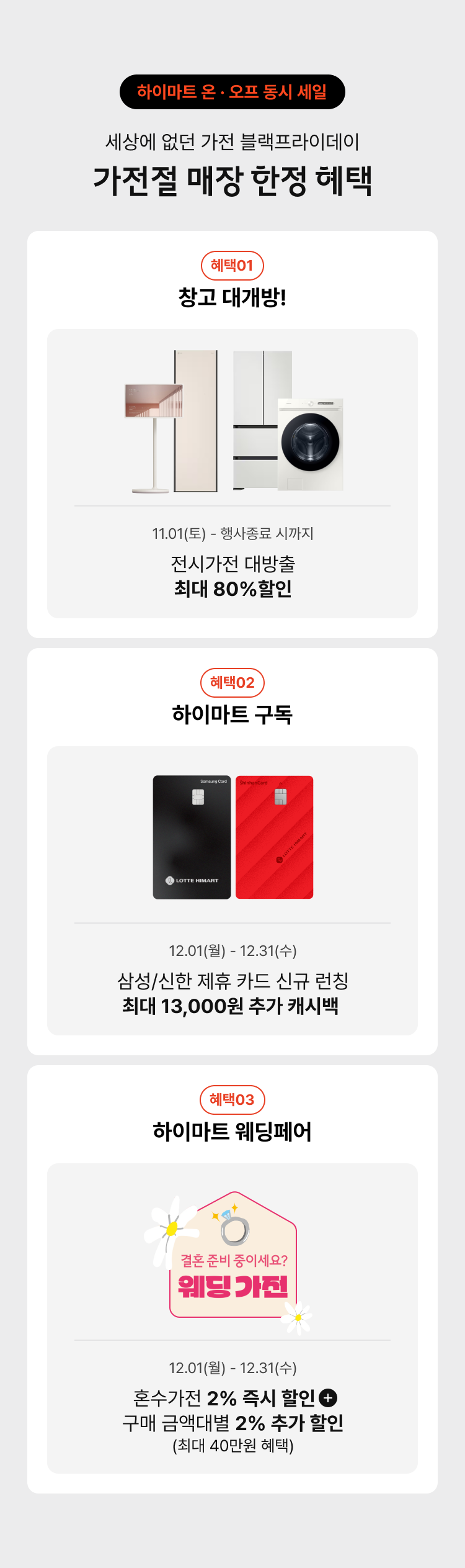 매장 한정 혜택