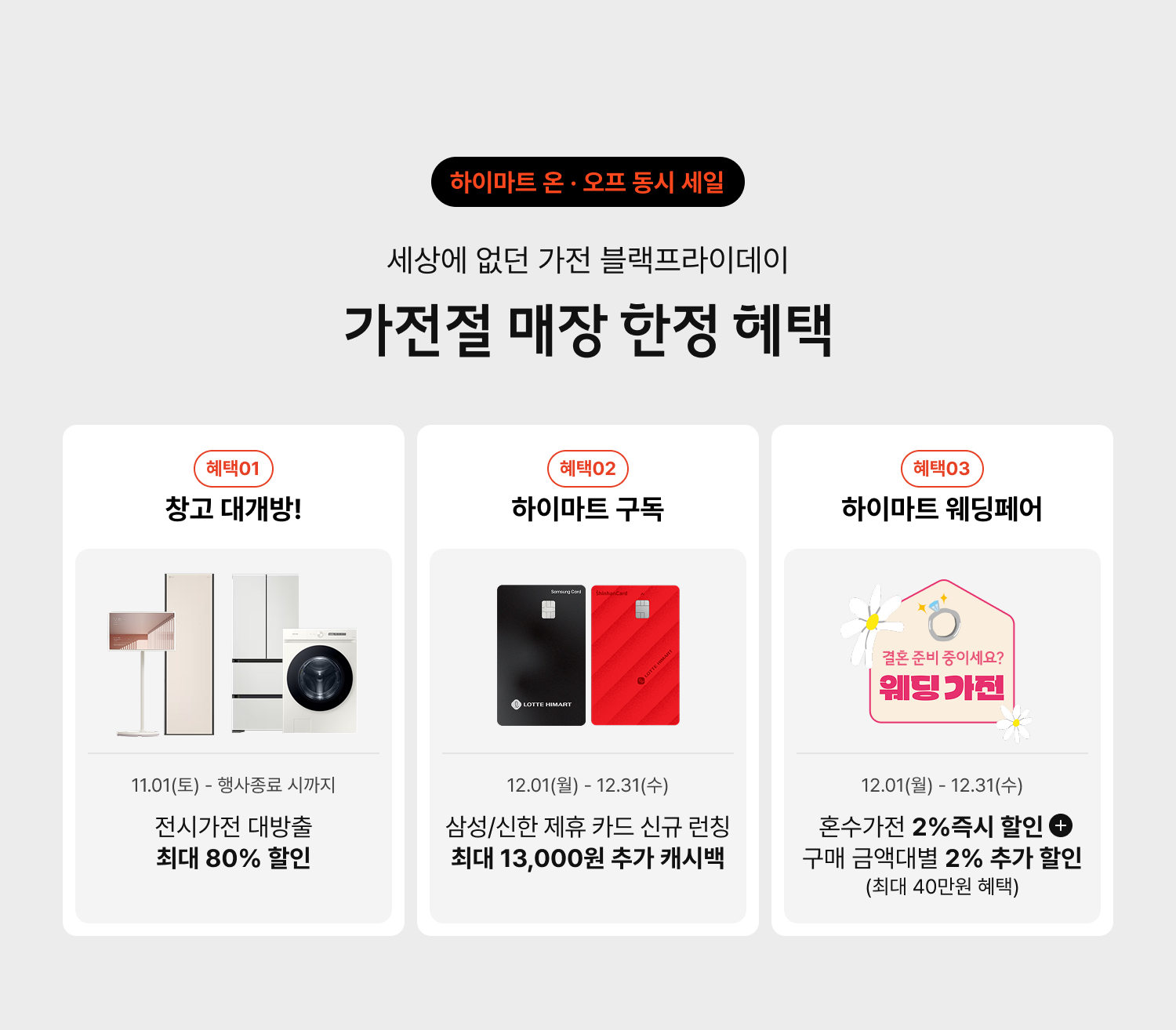 매장 한정 혜택