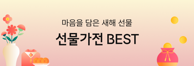 설 명절 선물가전 BEST