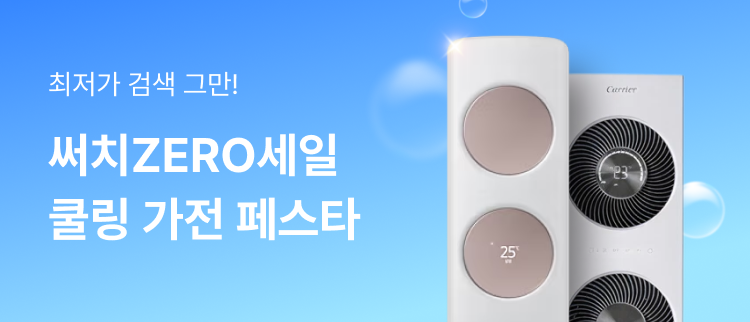최저가 검색 그만!