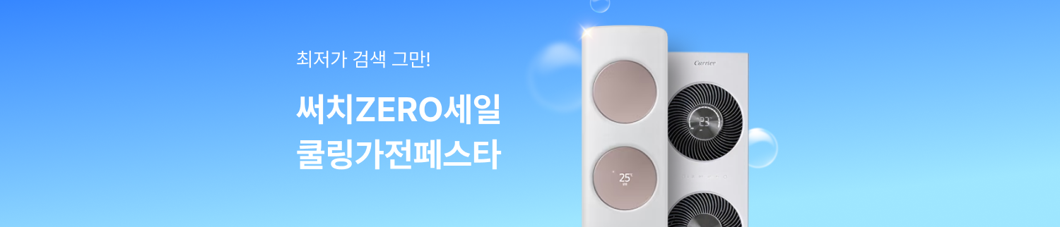 최저가 검색 그만!