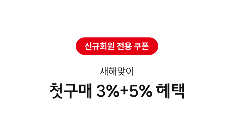 광세일 선착순 쿠폰 : 단 3일만 사용가능! 최대 7% 할인쿠폰
