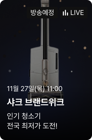 샤크 브랜드위크