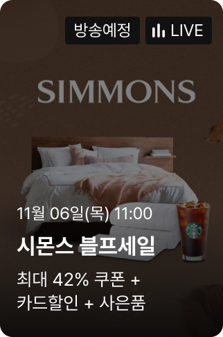 시몬스 블프세일