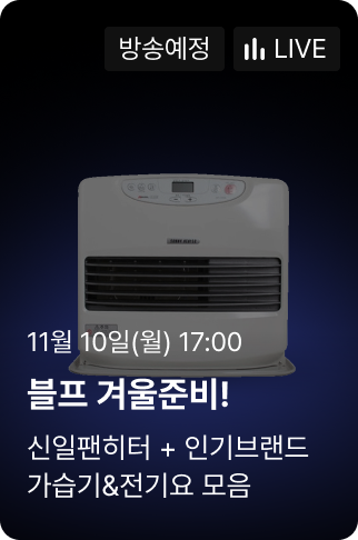 블프 겨울준비!