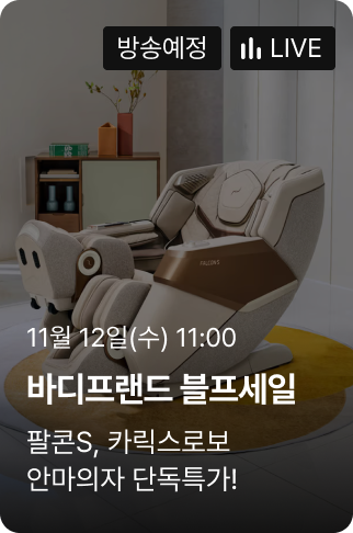 바디프랜드 블프세일