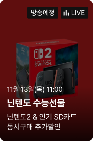 닌텐도 수능선물