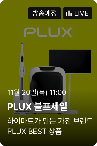PLUX 블프세일