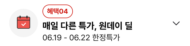 매일 오픈런 필수! 원데이딜