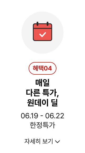 매일 오픈런 필수! 원데이딜