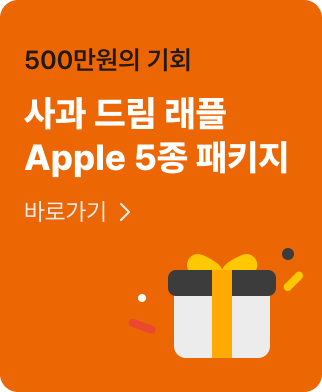 49싶은 균일특가전 99특가전