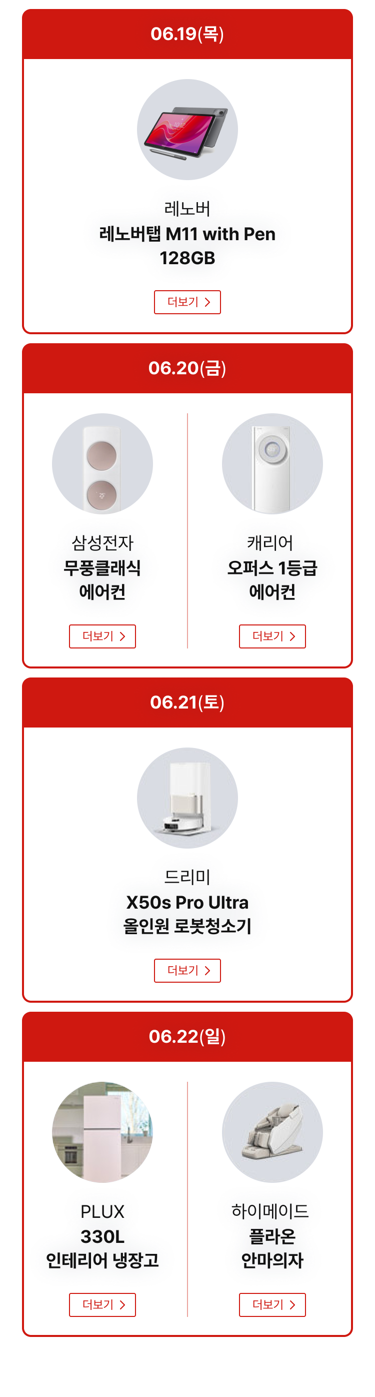 라인업