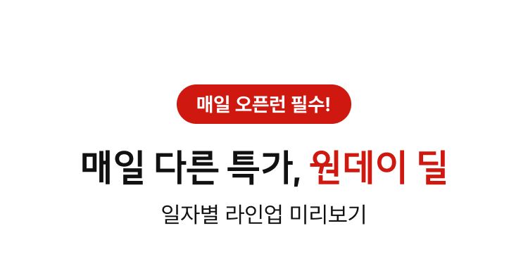 라인업