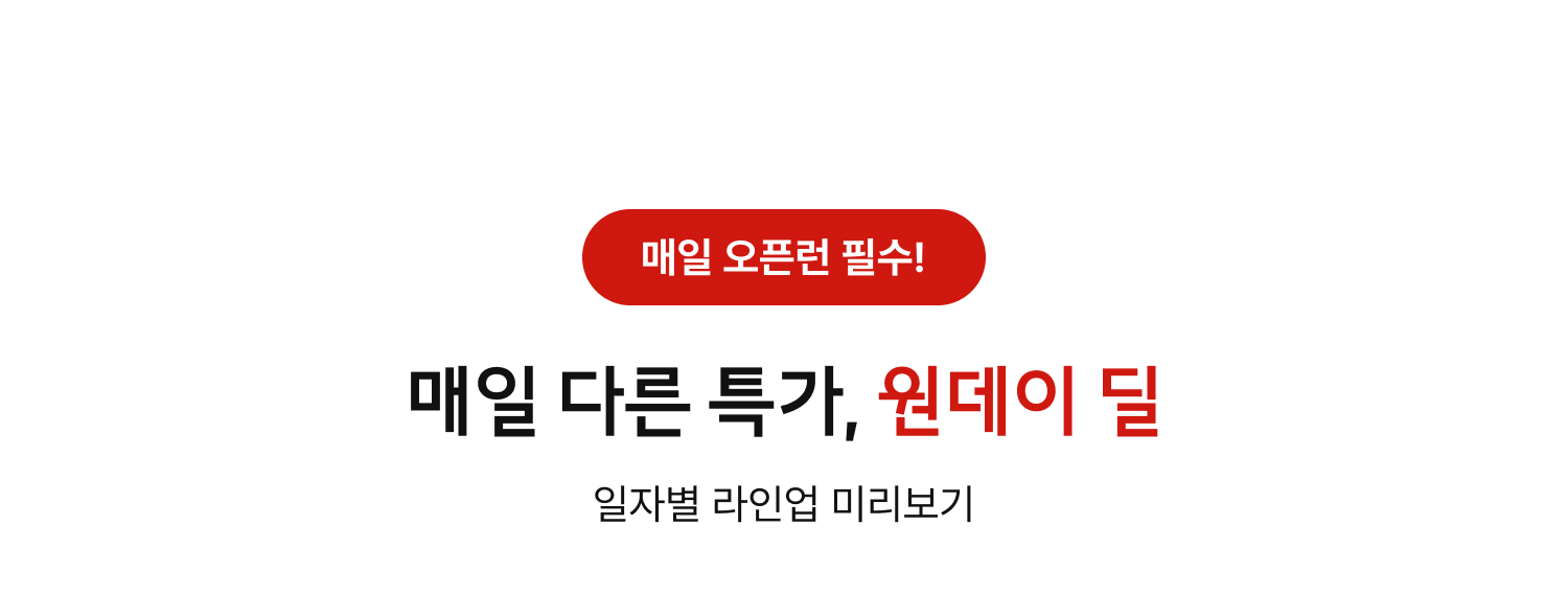 라인업