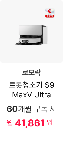 로보락