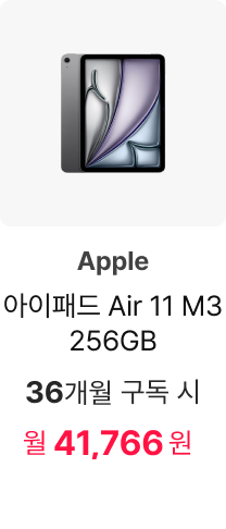 애플
