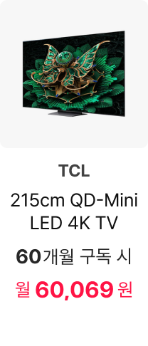 TCL