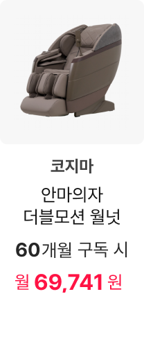 코지마