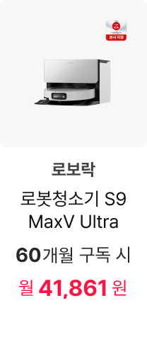 로보락