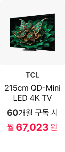TCL