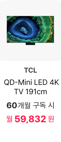 TCL