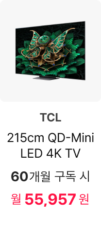 TCL