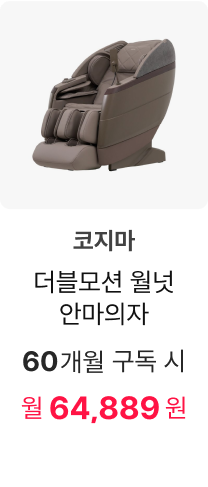 코지마