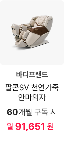 바디프렌즈