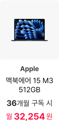 애플맥북