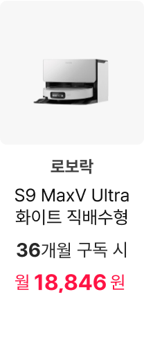 로보락