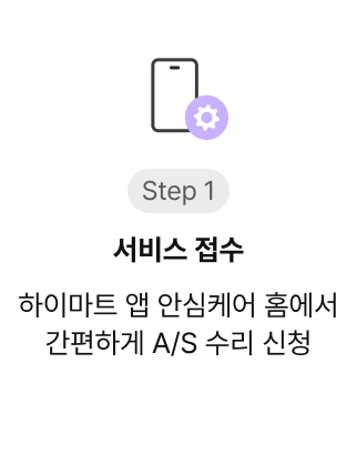 서비스 접수