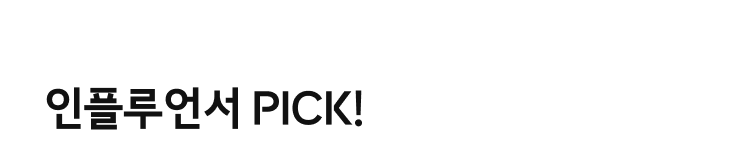 요즘 뜨는 PLUX 인기 제품