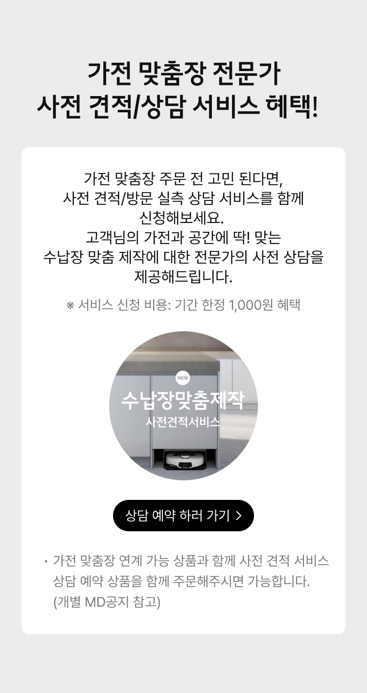 기간 한정 특별 혜택