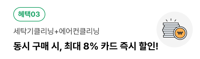 모일수록 더욱 커지는 공동구매 특가