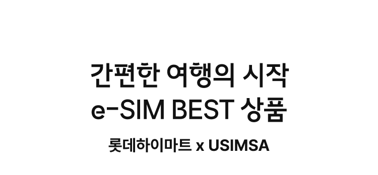 하이마트X한샘리모델링