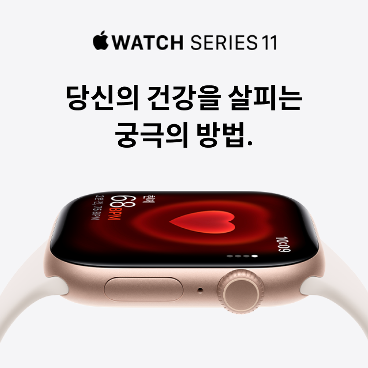 Apple Watch Series 11