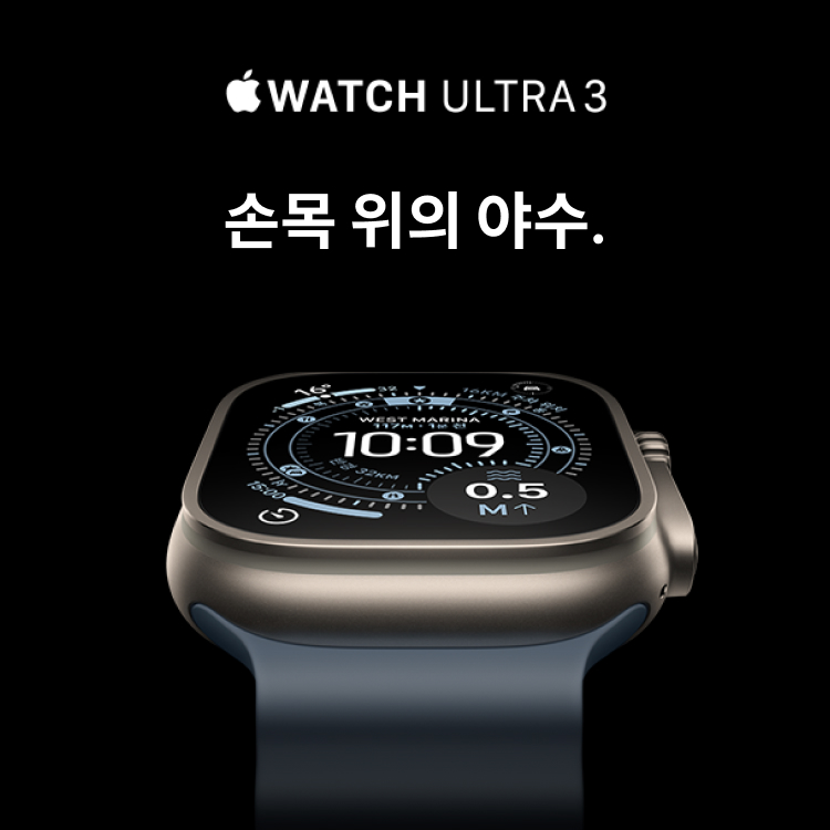 Apple Watch Ultra 3