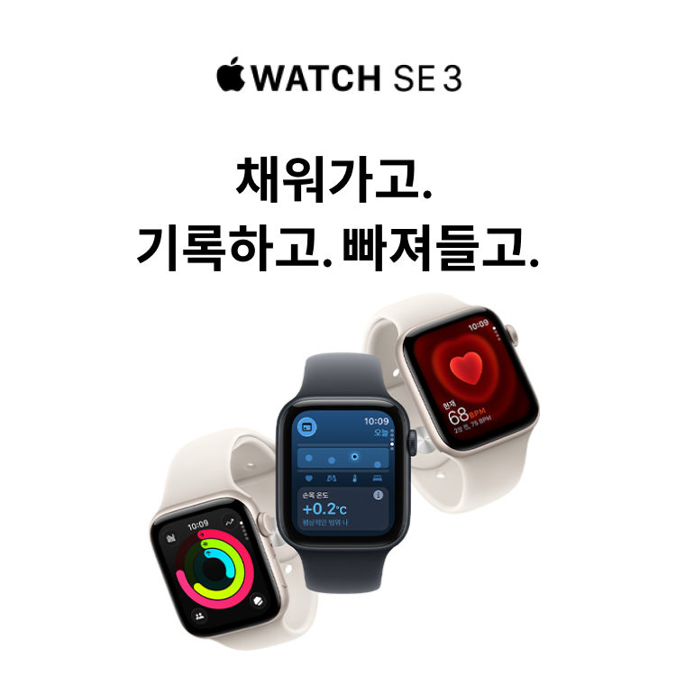 Apple Watch SE 3