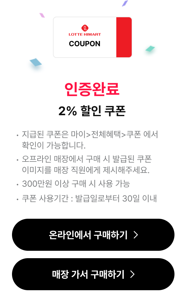 인증완료 4% 할인 쿠폰
