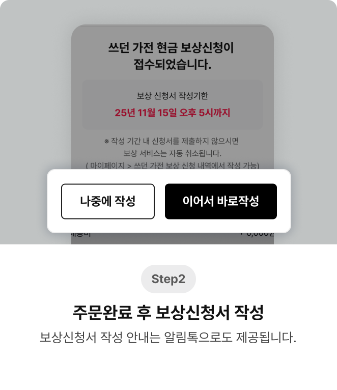 step2