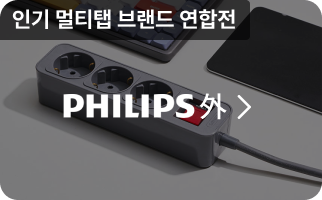 멀티탭 브랜드위크