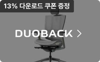 듀오백 13% 다운로드 쿠폰 