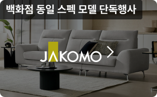 자코모 단독행사