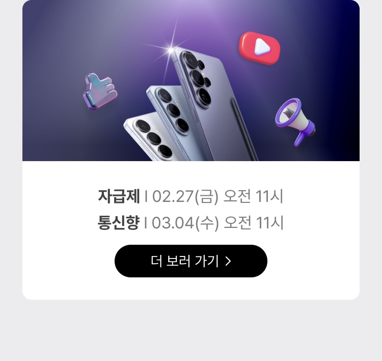 Live 방송 시크릿 혜택