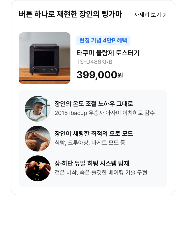 버튼 하나로 재현한 장인의 빵가마 자세히보기