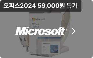 Microsoft 오피스 2024 59,000원 특가