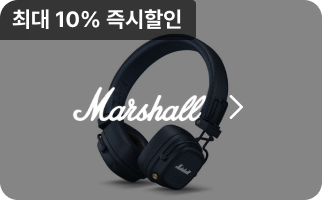 마샬 최대 10% 즉시할인