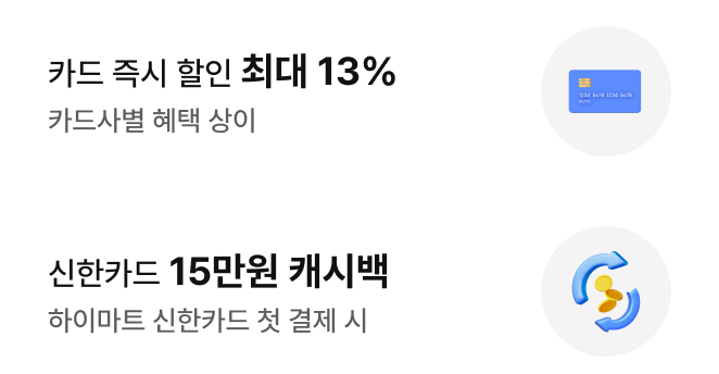 IT 신학기 대전 결제 혜택